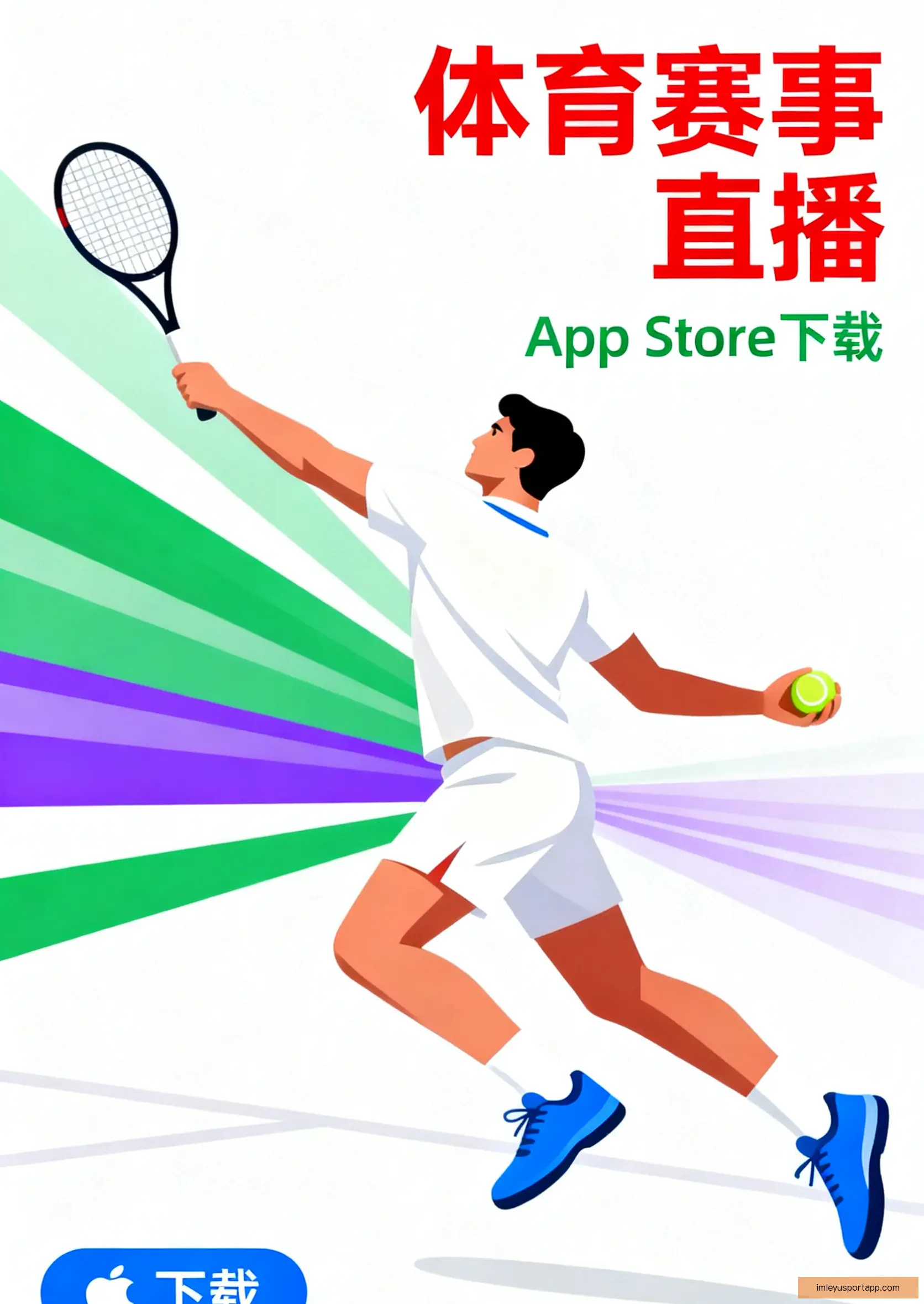 手机APP下载平台